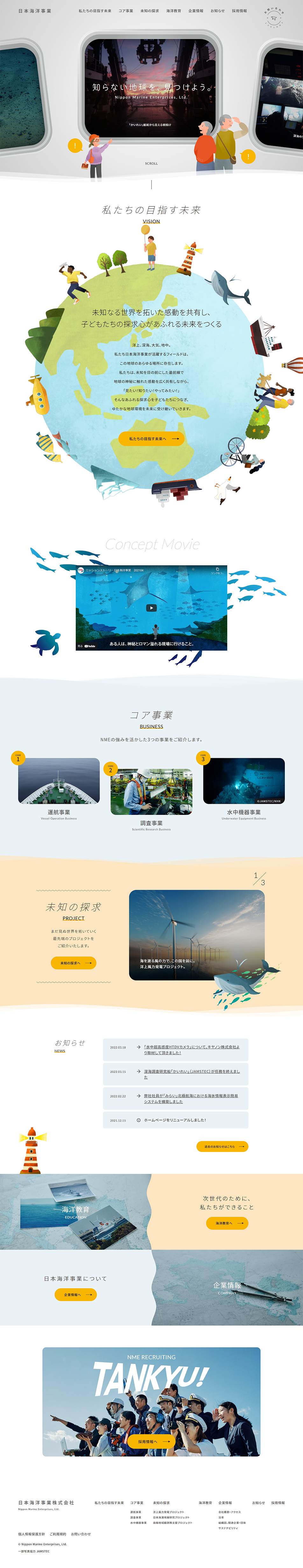 Nihon Kaiyo Jigyō Co., Ltd. LP design (Businesses, companies, stores / White-based / Manga) PC version
