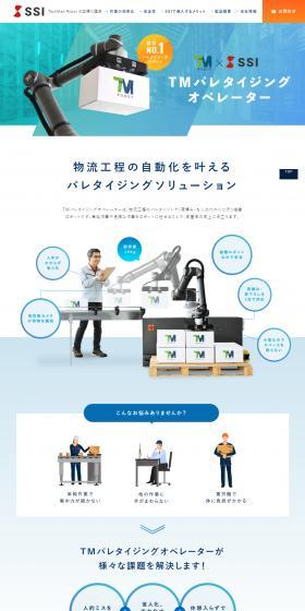 TM Palletizing Operator LP design (Businesses, companies, stores / Shades of blue / Simple) PC version