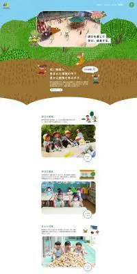 山田幼稚園のLPデザイン（企業・会社・お店／ホワイト系／マンガ・イラスト系）PC版