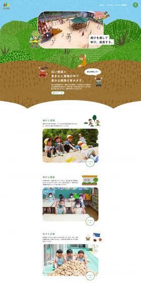 Yamada Kindergarten LP design (Businesses, companies, stores / White-based / Manga) PC version