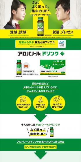 アロパノールのLPデザイン（健康食品・健康ドリンク・サプリメント／グリーン系／信頼・安心系）PC版