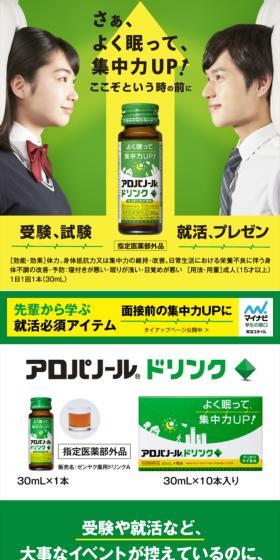 アロパノールのLPデザイン（健康食品・健康ドリンク・サプリメント／グリーン系／信頼・安心系）スマホ版