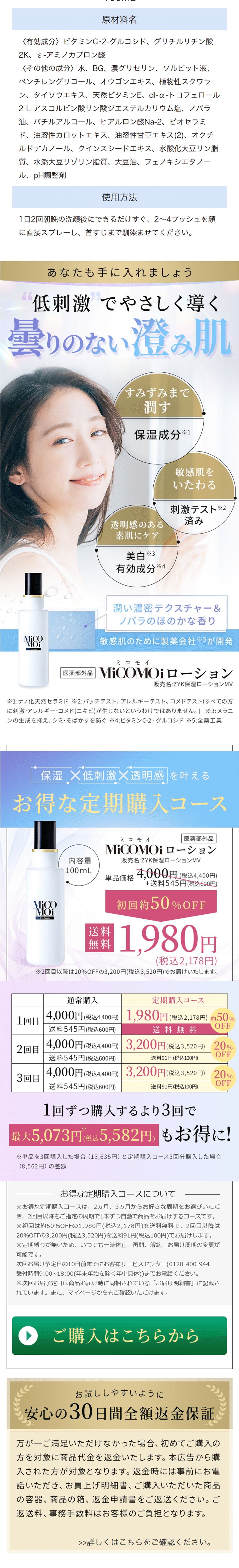 Micomoi Lotion LP design (Skincare, Bodycare, Haircare / Shades of blue / Clean-cut) PC version