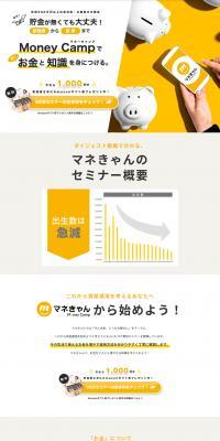 Manekyan LP design (Design, Apps, Systems / yellow / Trust and Safety) PC version