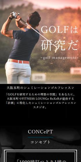 シュミレーションゴルフレッスンのLPデザイン(スポーツ全般・観戦/ブラック系/高級・セレブ系)スマホ版