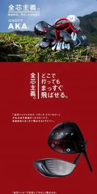 AKAのLPデザイン（スポーツ用品／レッド系／かっこいい系）PC版