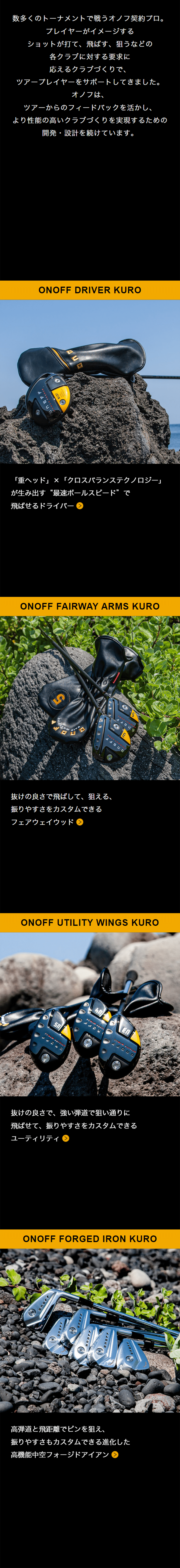 KUROのLPデザイン（スポーツ用品／ブラック系／かっこいい系）スマホ版