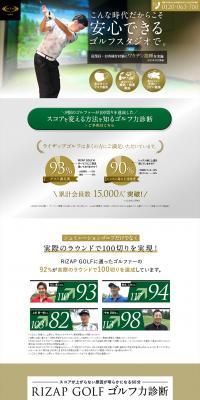 RIZAP GOLF LP design (General Sports and Spectating / White-based / Trust and Safety) PC version