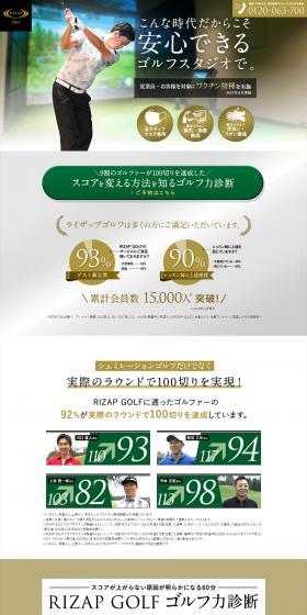 RIZAP GOLF LP design (General Sports and Spectating / White-based / Trust and Safety) PC version