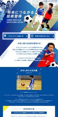 Soccer School LP design (General Sports and Spectating / Shades of blue / Trust and Safety) PC version