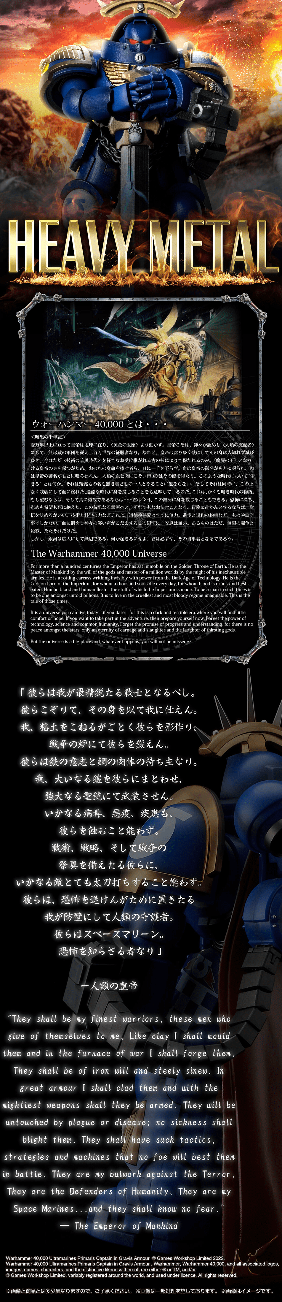 WARHAMMER 40,000 ULTRAMARINES PRIMARIS CAPTAIN IN GRAVIS ARMOURのLPデザイン（玩具・ホビー・フィギュア／ブラック系／かっこいい系）PC版