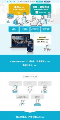 Complete LP design (Design, Apps, Systems / Shades of blue / Trust and Safety) PC version