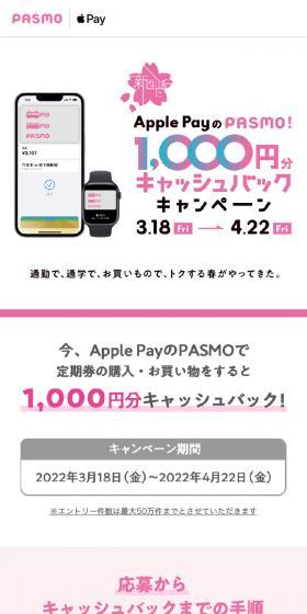 1,000円分キャッシュバックキャンペーンのLPデザイン（イベント・キャンペーン・体験／ピンク系／シンプル系）スマホ版