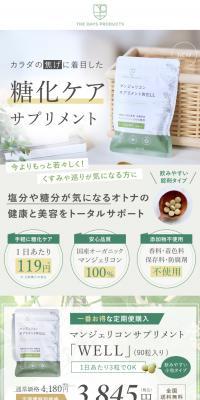 Manjericon Supplement WELL LP design (Beauty foods, beauty drinks, and supplements / Green tones / Trust and Safety) PC version