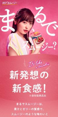 まるでスムージーのLPデザイン（調味料・甘味料・ダシ・スープ／ピンク系／かわいい系）スマホ版