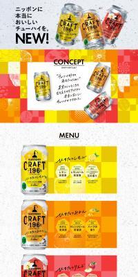 CRAFT-196℃ LP design (Beer and Happoshu / yellow / Lively type) PC version