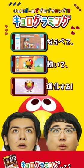 キョログラミングのLPデザイン（スナック・ガム・あめ・グミ／イエロー系／かわいい系）スマホ版