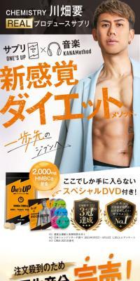 ONESUP LP design (Health foods, health drinks, and supplements / Orange tones / Trust and Safety) PC version