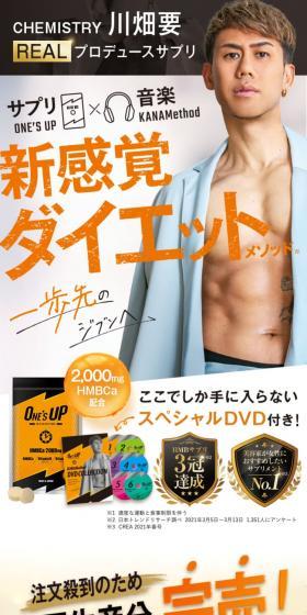 ONESUP LP design (Health foods, health drinks, and supplements / Orange tones / Trust and Safety) PC version