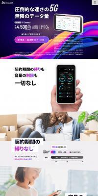 5GCONNECT LP design (Communication and Network Equipment / Shades of grey / Cool style) PC version
