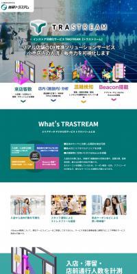 In-store Visualization Service TRASTREAM LP design (Businesses, companies, stores / Green tones / Cute style) PC version