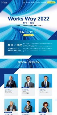 WorksWay2022 LP design (Events, Campaigns, Experiences / Shades of blue / Simple) PC version