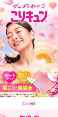 Korikyūn LP design (First Aid and Protective Supplies / Pink shades / Cute style) PC version