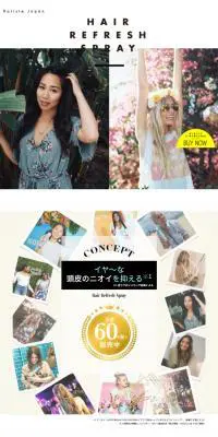 BatisteのLPデザイン（スキンケア・ボディケア・ヘアケア／ホワイト系／かわいい系）PC版
