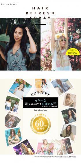 Batiste LP design (Skincare, Bodycare, Haircare / White-based / Cute style) PC version