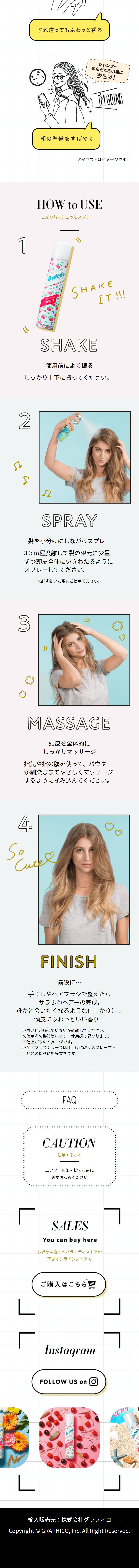 Batiste LP design (Skincare, Bodycare, Haircare / White-based / Cute style) Mobile version