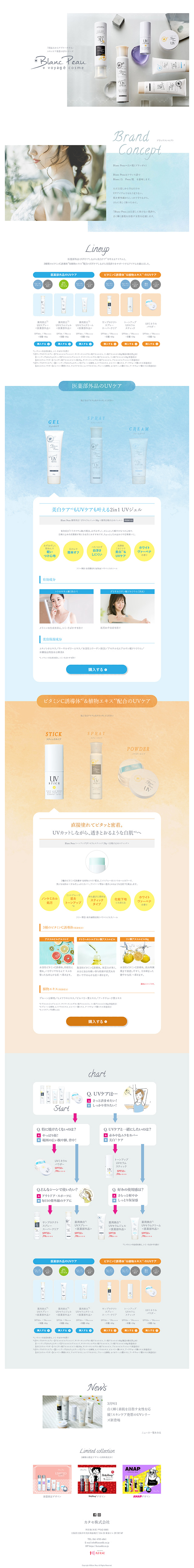 BlancPeau LP design (Skincare, Bodycare, Haircare / White-based / Refined style) PC version