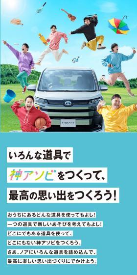 ノアのLPデザイン（車体・車用品／ブルー系／かわいい系）スマホ版