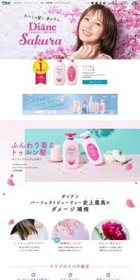 Miracle You Sakura LP design (Skincare, Bodycare, Haircare / Pink shades / Refined style) PC version