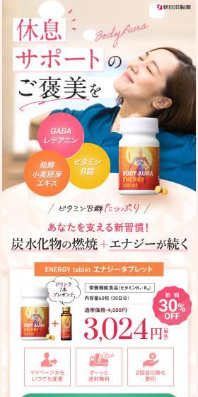 BODYAURA LP design (Health foods, health drinks, and supplements / Beige tones / Trust and Safety) PC version