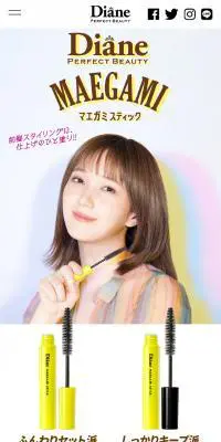 MAEGAMI スティックのLPデザイン（スキンケア・ボディケア・ヘアケア／イエロー系／かわいい系）スマホ版