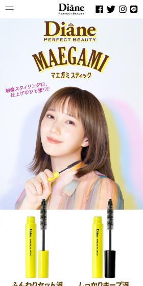 MAEGAMI スティックのLPデザイン（スキンケア・ボディケア・ヘアケア／イエロー系／かわいい系）スマホ版