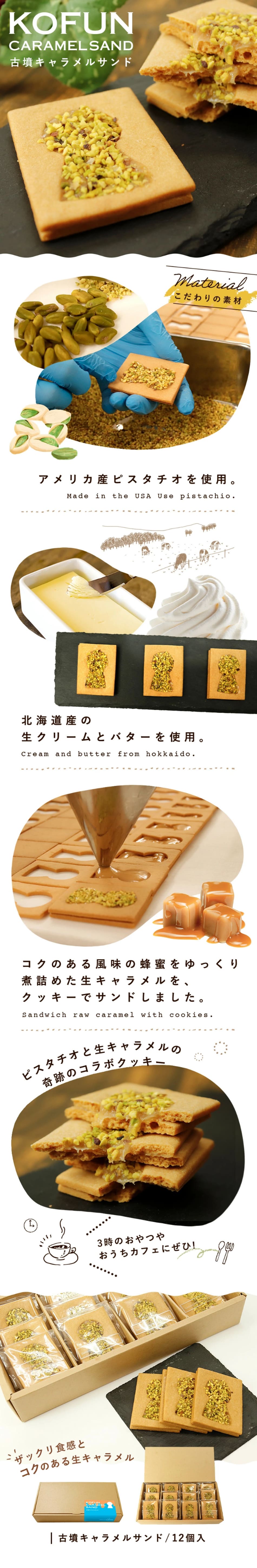 KOHUNCARAMELSANDのLPデザイン（洋菓子／ホワイト系／シンプル系）PC版