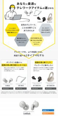 How to choose the best telework items for you LP design (TV, Audio, Musical Instruments / yellow / Manga) PC version