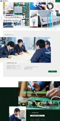 Wako Denken Co., Ltd. LP design (Businesses, companies, stores / Green tones / Cool style) PC version