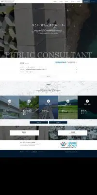 総合建設コンサルタントのLPデザイン（企業・会社・お店／ホワイト系／シンプル系）PC版