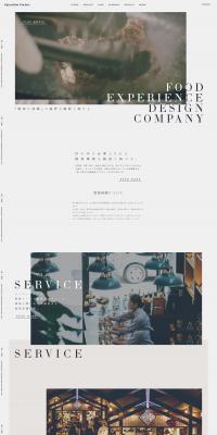飲食事業のLPデザイン（企業・会社・お店／ホワイト系／シンプル系）PC版