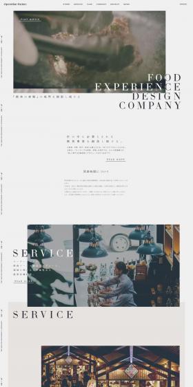飲食事業のLPデザイン（企業・会社・お店／ホワイト系／シンプル系）PC版