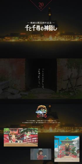 Spirited Away 20th Anniversary LP design (Events, Campaigns, Gifts / Black-colored / Arts) PC version