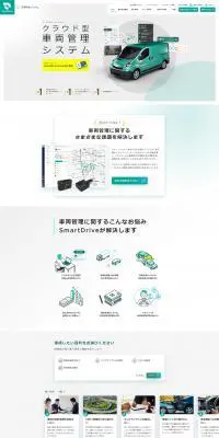 SmartDrive FleetのLPデザイン（デザイン・アプリ・システム／グリーン系／かっこいい系）PC版