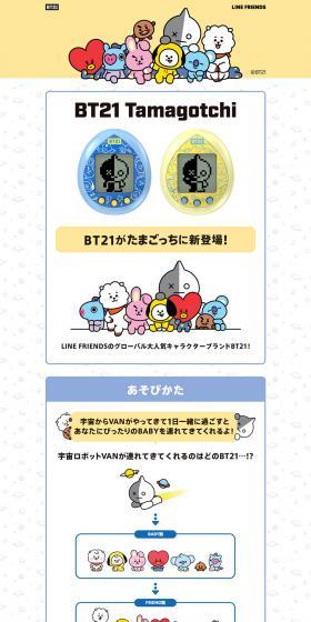 BT21 TamagothiのLPデザイン（ゲームソフト・機器／イエロー系／にぎやか系）PC版