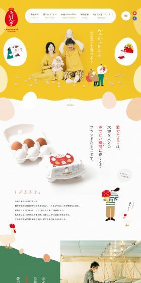 Tamaran-do LP design (Businesses, companies, stores / Multi-color type / Manga) PC version