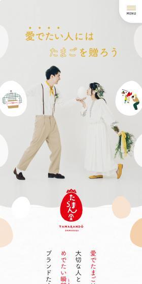 たまらん堂のLPデザイン（企業・会社・お店／カラフル系／マンガ・イラスト系）スマホ版