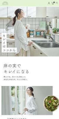 ASAKARA PROTEINのLPデザイン（健康食品・健康ドリンク・サプリメント／グリーン系／シンプル系）スマホ版