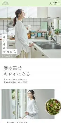 ASAKARA PROTEINのLPデザイン（健康食品・健康ドリンク・サプリメント／グリーン系／シンプル系）スマホ版