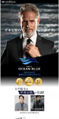 Mens OCEANBLUEのLPデザイン（エステ・脱毛・増毛・整形／ブラック系／かっこいい系）PC版